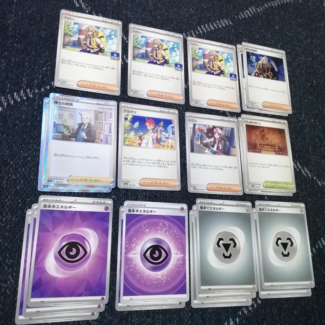 ポケモンカード　デッキ　ダイゴのメタグロスex　デッキ　ゲノセクト[03864]