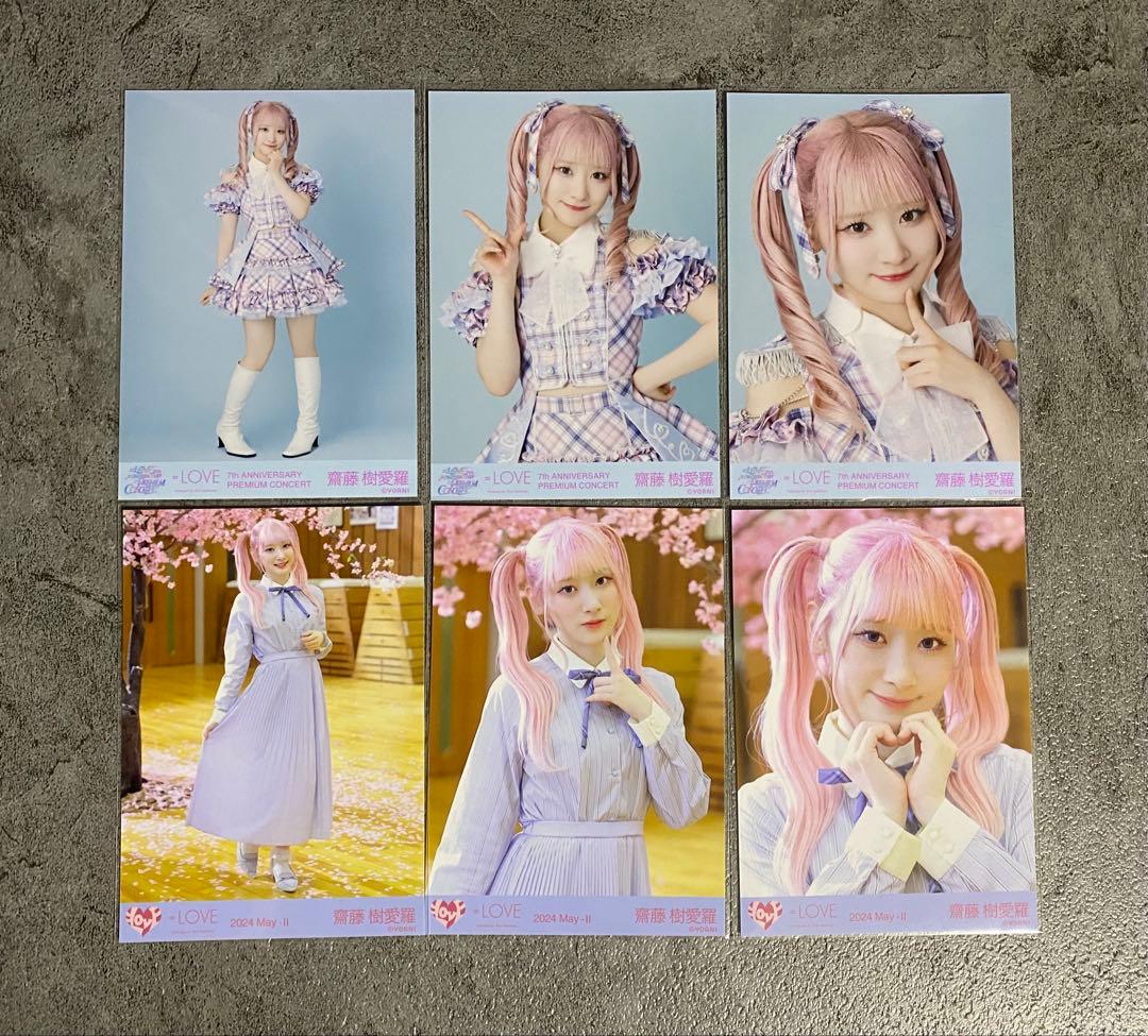 ＝LOVE イコラブ 生写真 齋藤樹愛羅 まとめ売り