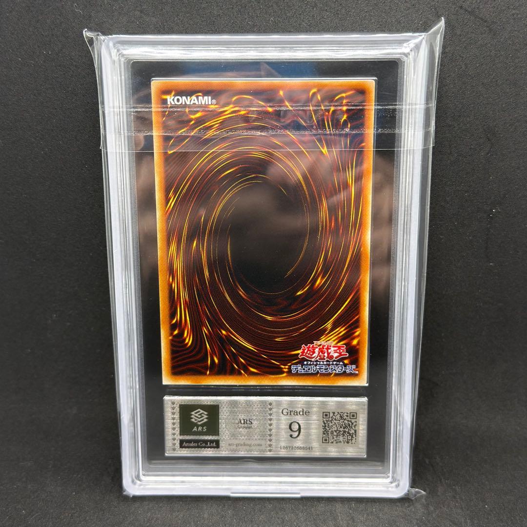 デーモンの召喚 ウルトラ パラレル ウルパラ ARS9 遊戯王