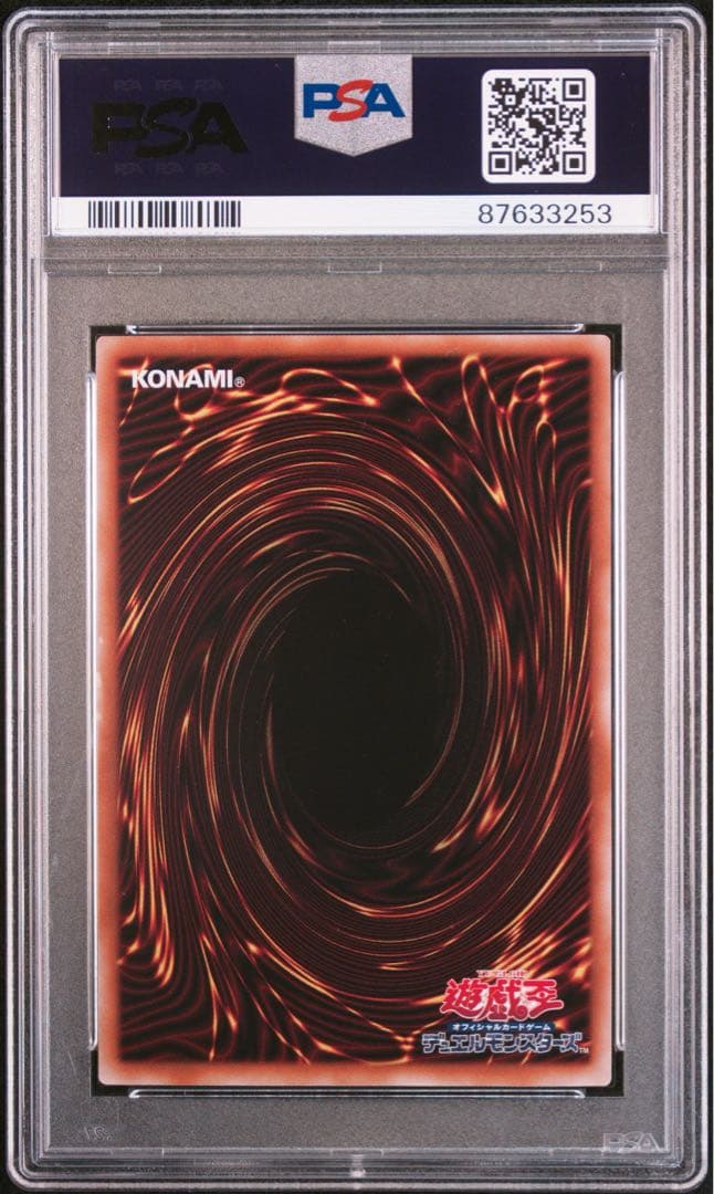 遊戯王　決闘者伝説　封印されしエクゾディア　25th クオシク　psa10