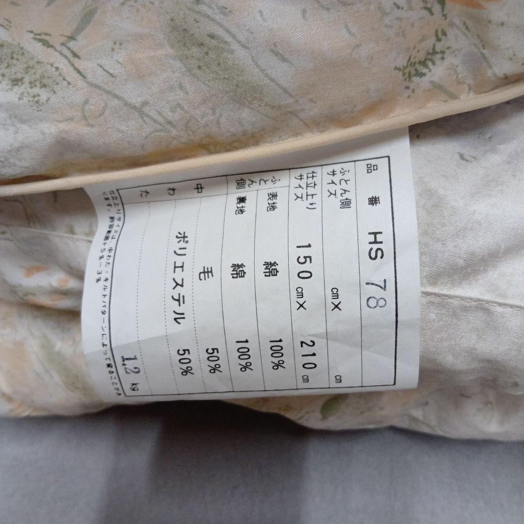 花柄羊毛混肌掛け布団 150cm x 210cm(シングルサイズ)