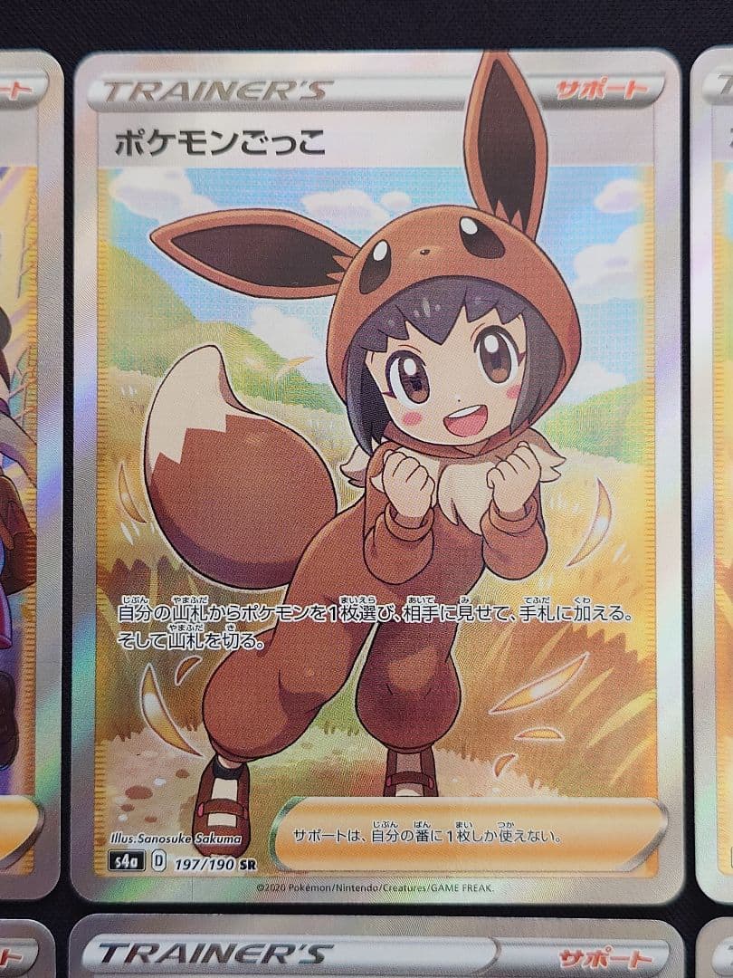 ガラルの仲間たち　ポケモンごっこ　スズナ　ルリナ　SR