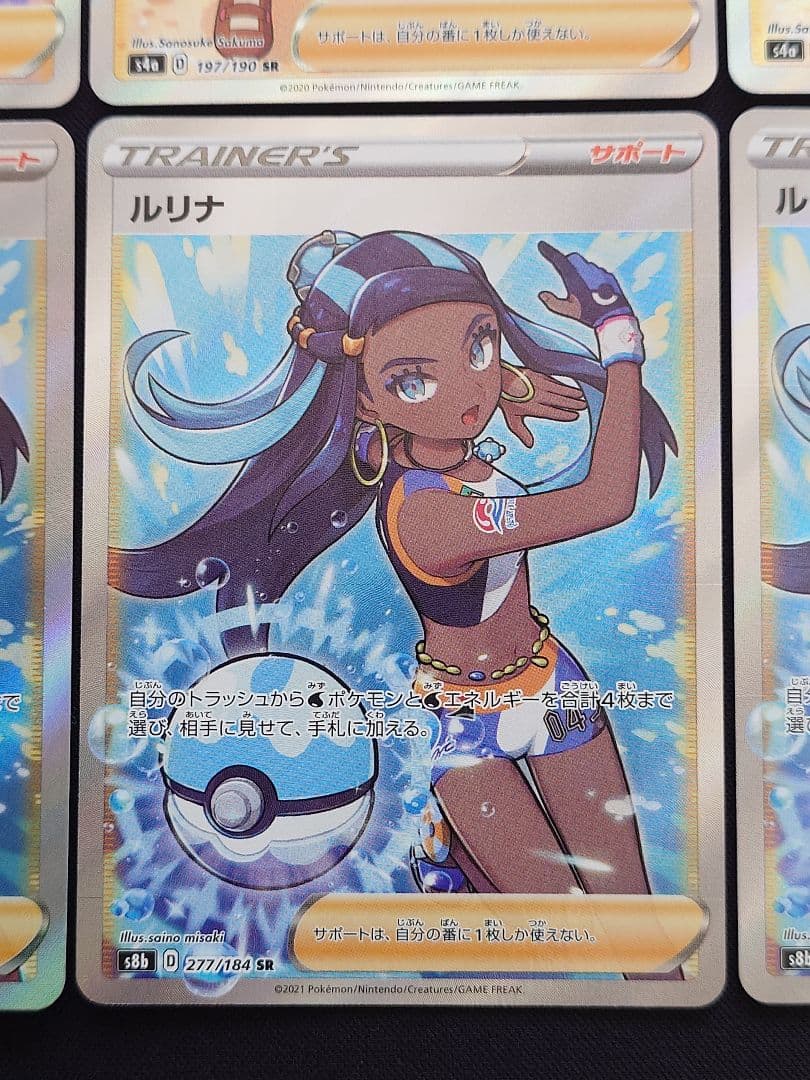 ガラルの仲間たち　ポケモンごっこ　スズナ　ルリナ　SR