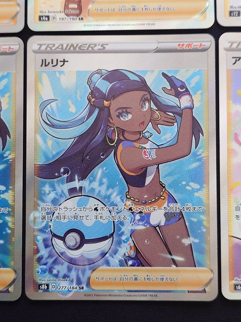 ガラルの仲間たち　ポケモンごっこ　スズナ　ルリナ　SR