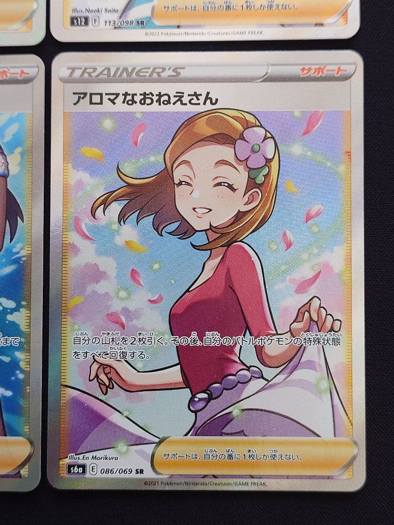 ガラルの仲間たち　ポケモンごっこ　スズナ　ルリナ　SR