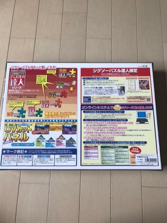 ジグソーパズル 1000ピース 午後のひととき