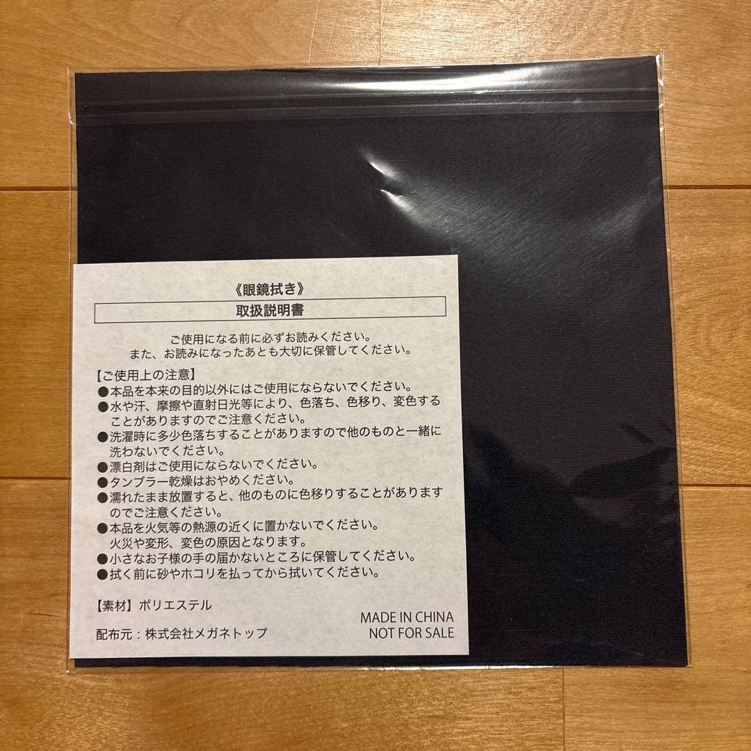 ミセス×眼鏡市場コラボ　数量限定QRO メガネ拭き　TYPE-A