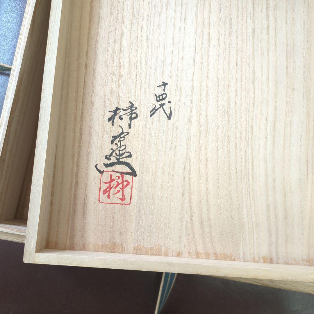 14代柿右衛門 色絵 花鳥額 皿 直径24.3cm　酒井田柿右衛門　木箱