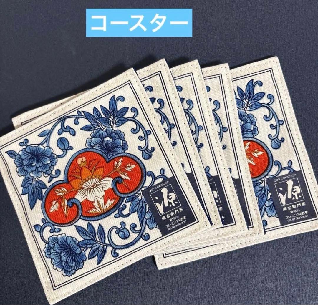 【源右衛門】テーブルマット、ティーマット、コースター各5枚(計15点)♦︎未使用品
