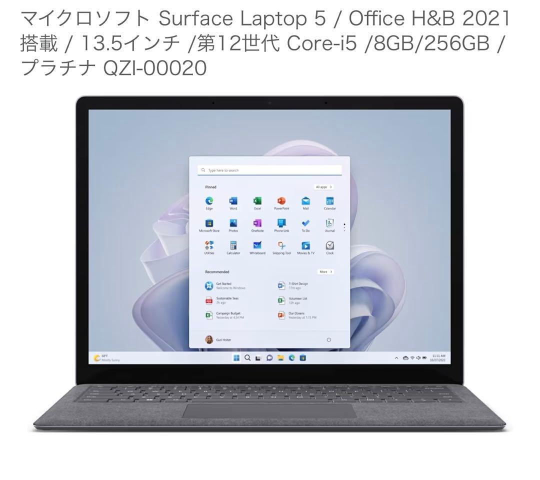 Windowsノート本体 MicrosoftSurfaceLaptop5