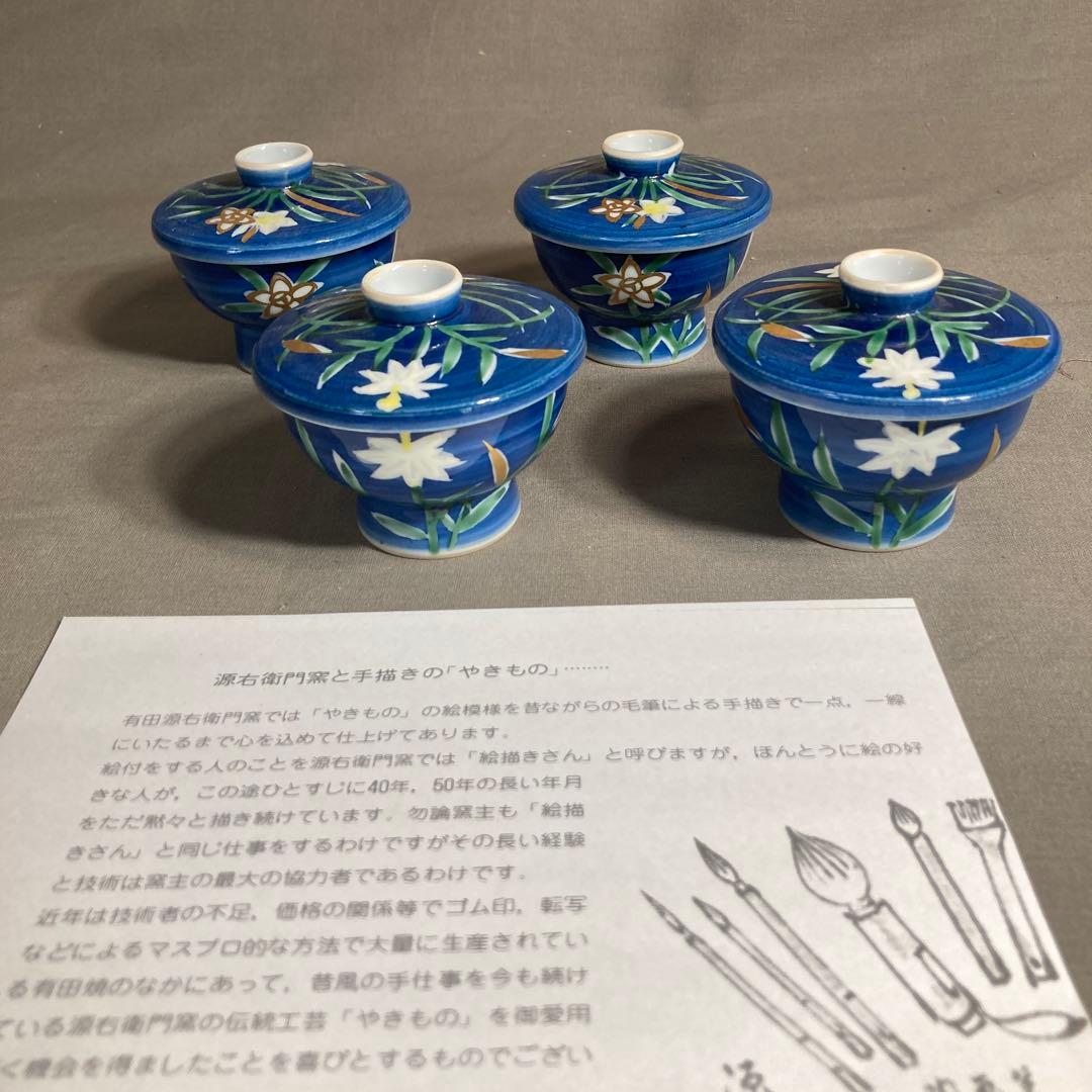 【源右衛門】古伊万里の伝統　日本の名窯　舘林源右衛門作　染錦草花紋　珍味入四客