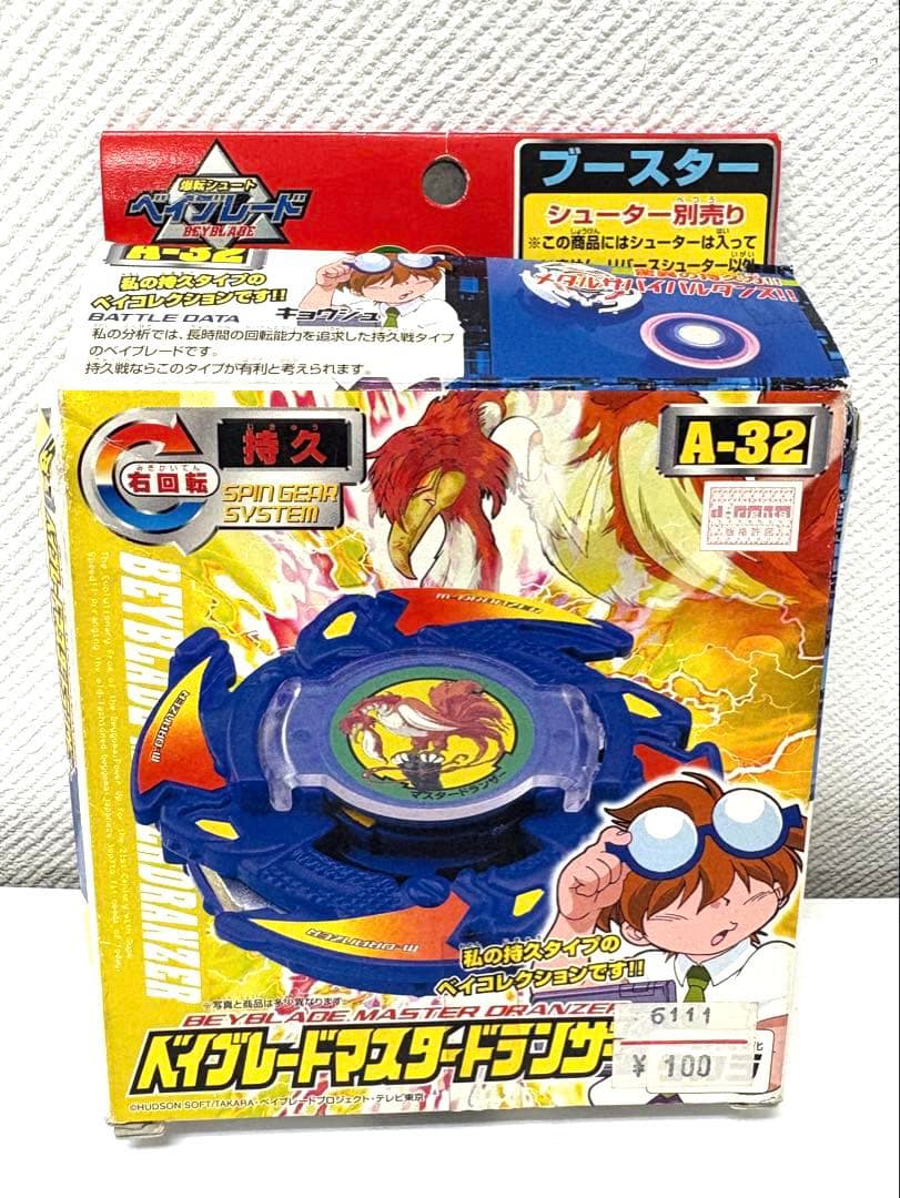 【未開封】爆転シュートベイブレード　マスタードランザー　フラッシュレオパルド