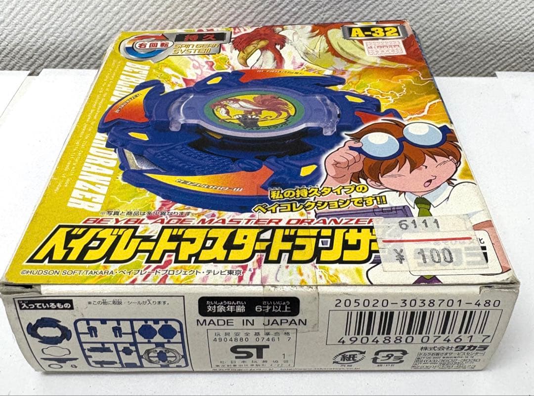 【未開封】爆転シュートベイブレード　マスタードランザー　フラッシュレオパルド