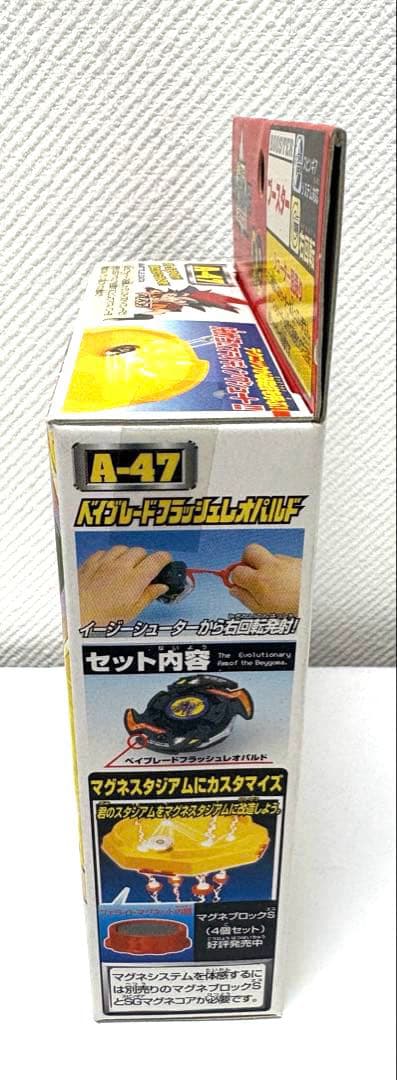 【未開封】爆転シュートベイブレード　マスタードランザー　フラッシュレオパルド