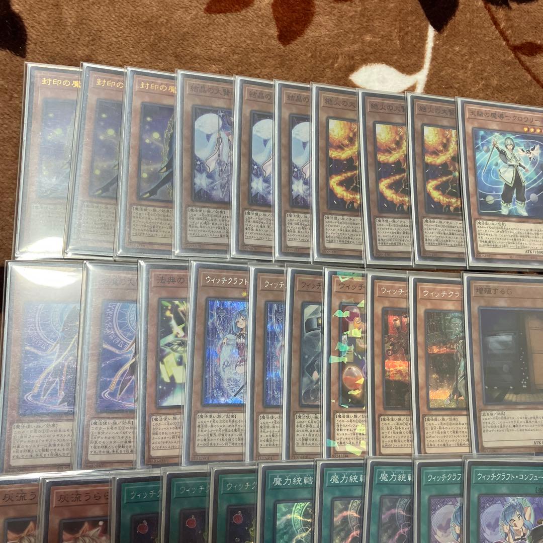 マギストスウィッチクラフト　デッキ