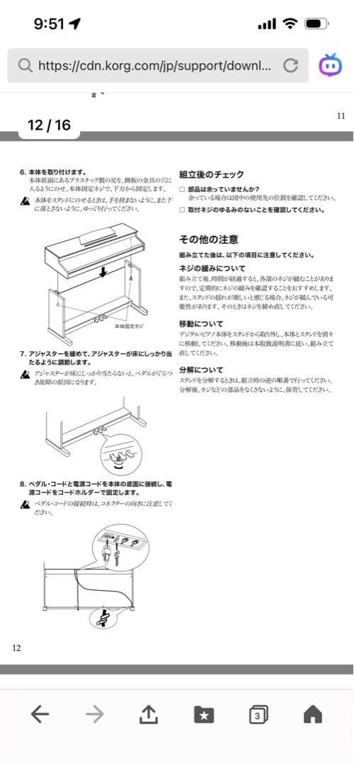 美品　KORG コルグ　88鍵　C-2200 デジタルピアノ　ダークブラウン