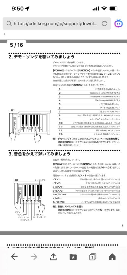 美品　KORG コルグ　88鍵　C-2200 デジタルピアノ　ダークブラウン