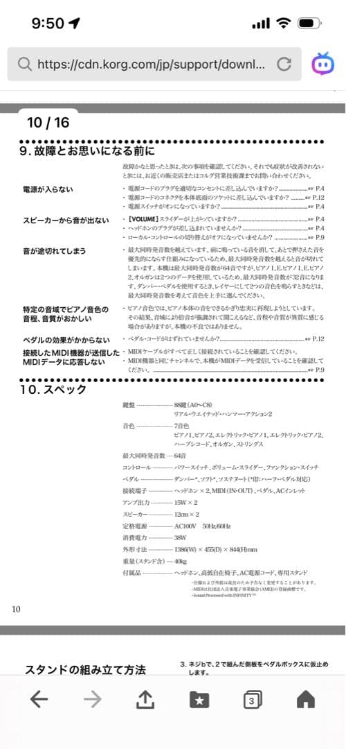 美品　KORG コルグ　88鍵　C-2200 デジタルピアノ　ダークブラウン