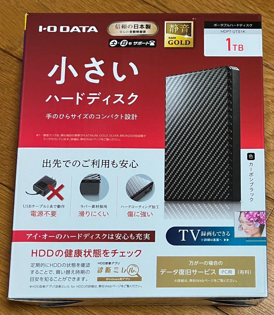 【新品未開封】外付けハードディスク1TB（HDPT-UTS1K)_I/Oデータ