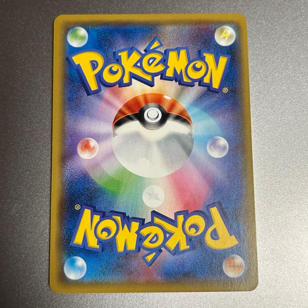 ピカチュウ 015/050 超次元の暴獣 2017 しぶぞー ピカドロー