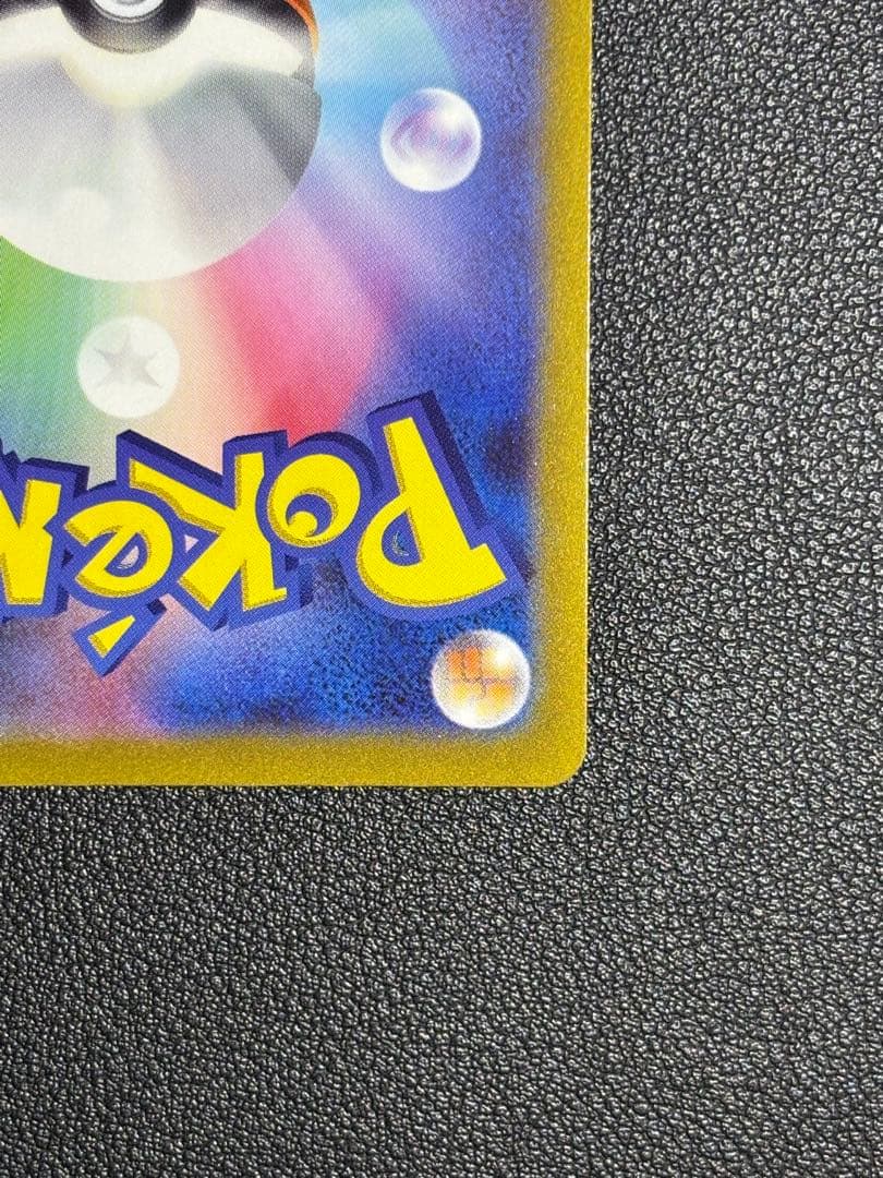 極美品リザードンex SAR SV4a シャイニートレジャーex 349/190