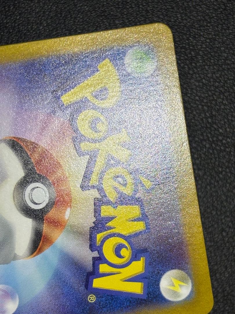 極美品リザードンex SAR SV4a シャイニートレジャーex 349/190