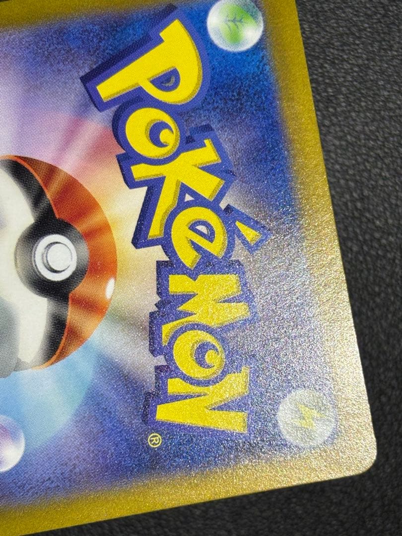 極美品リザードンex SAR SV4a シャイニートレジャーex 349/190