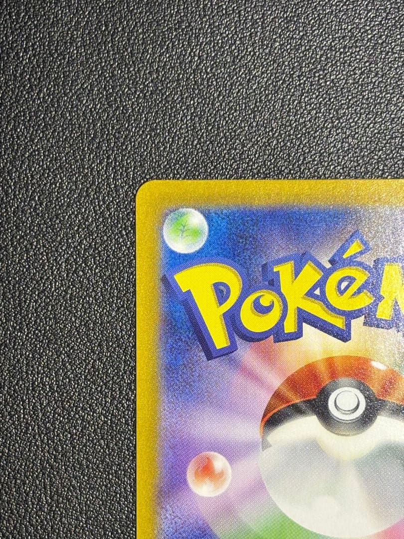 極美品リザードンex SAR SV4a シャイニートレジャーex 349/190