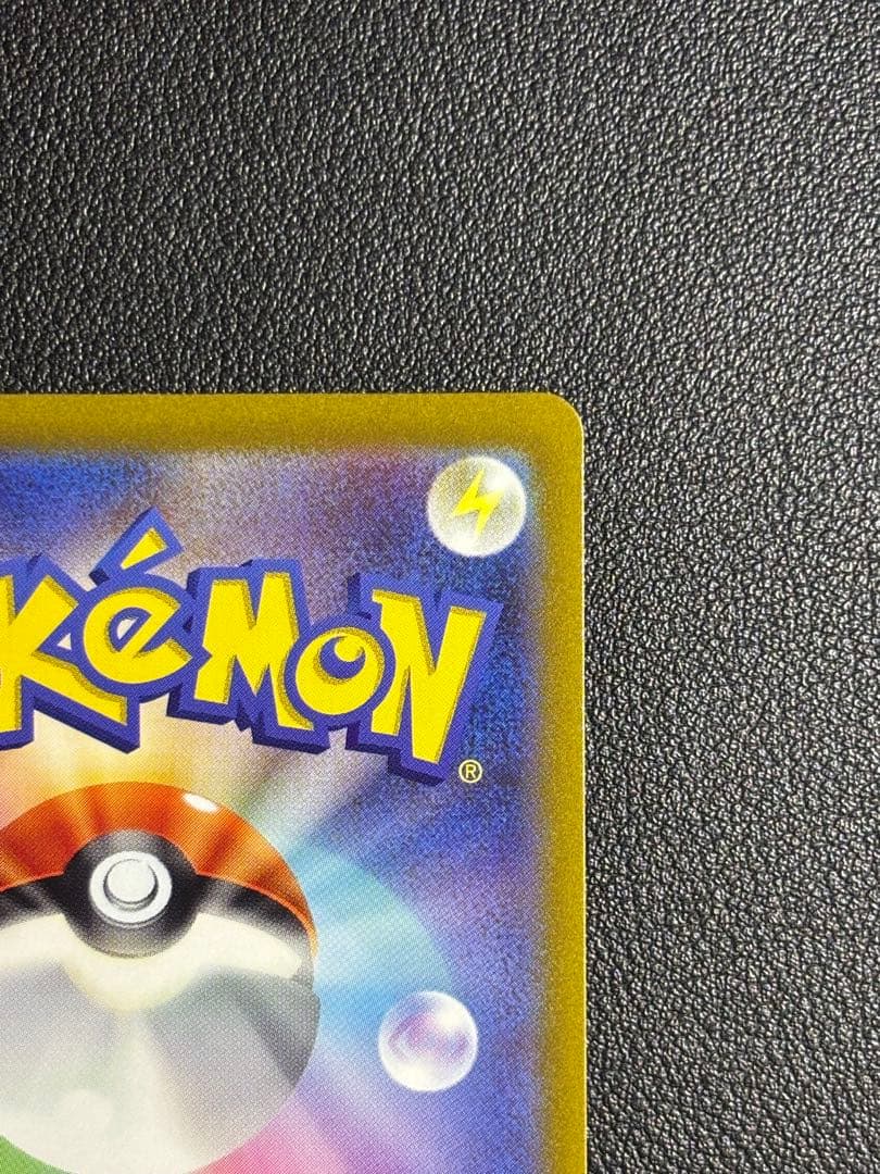 極美品リザードンex SAR SV4a シャイニートレジャーex 349/190