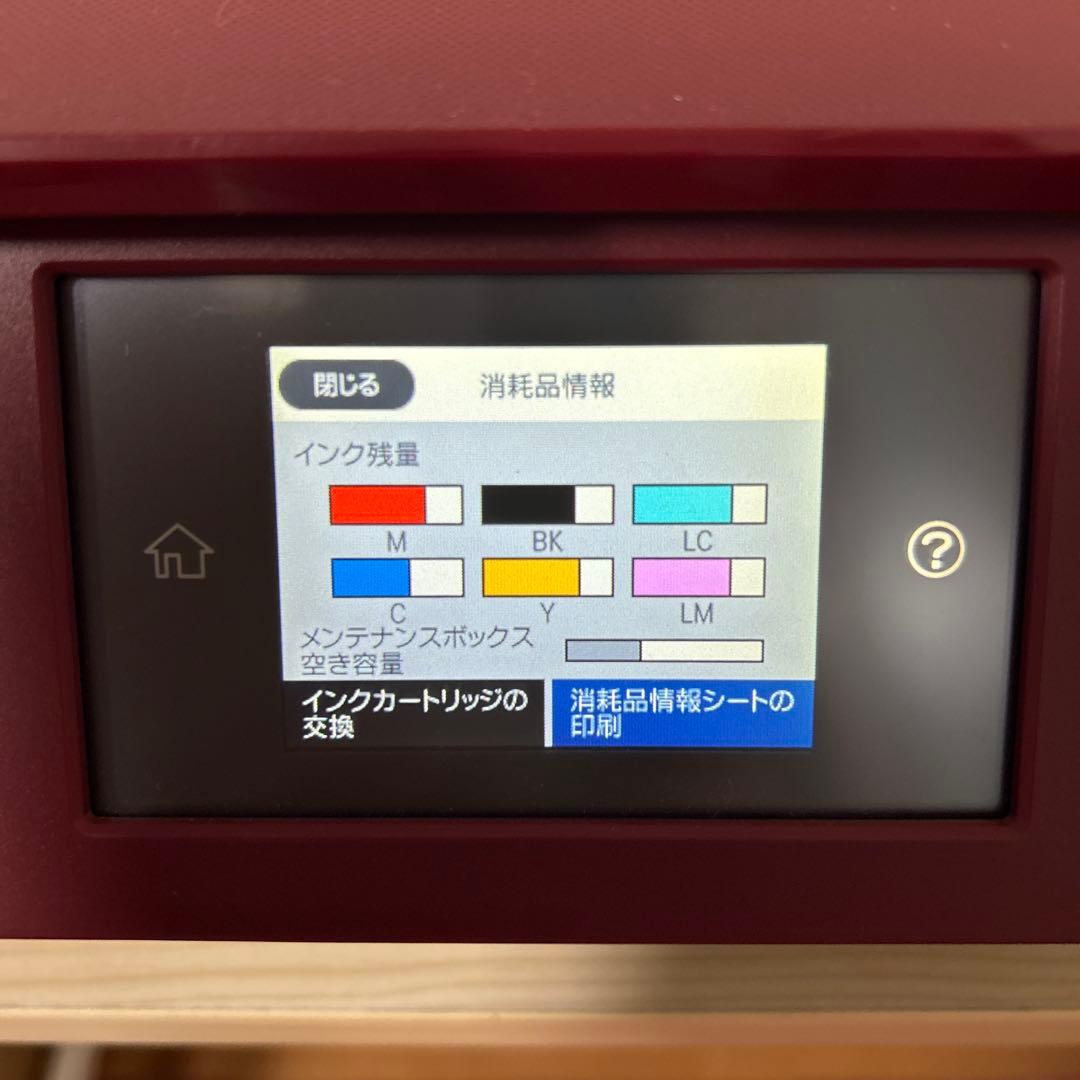 EPSON EP-879AR インクジェットプリンター