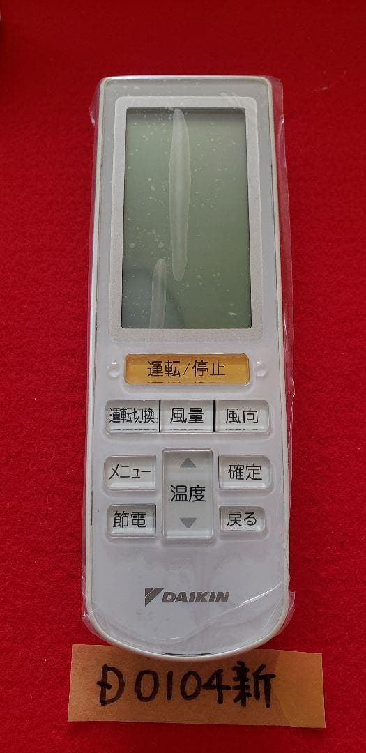 【新品】BRC4L101新品 ❗BRC4L ダイキンリモコン 業務用 パッケージ