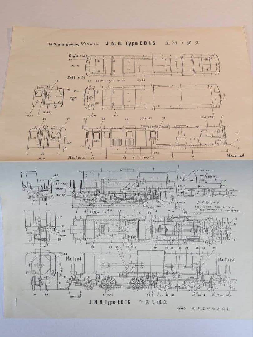 MIYAZAWA ED16 HOゲージ トータルキット　原型