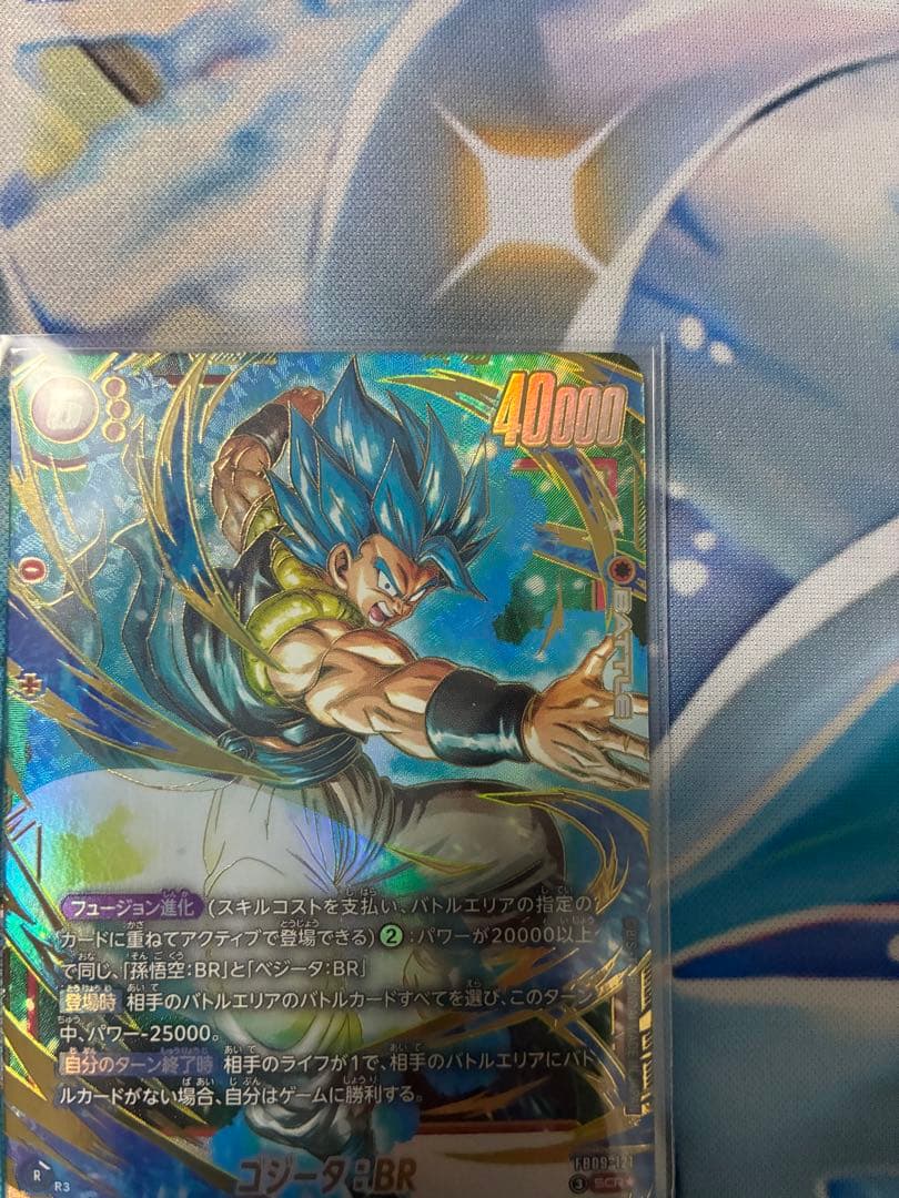 ドラゴンボールフュージョンワールド ゴジータBR パラレル SCR 1BOX分