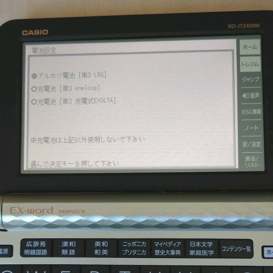 CASIO 電子辞書 EX-Word DATAPLUS 10
