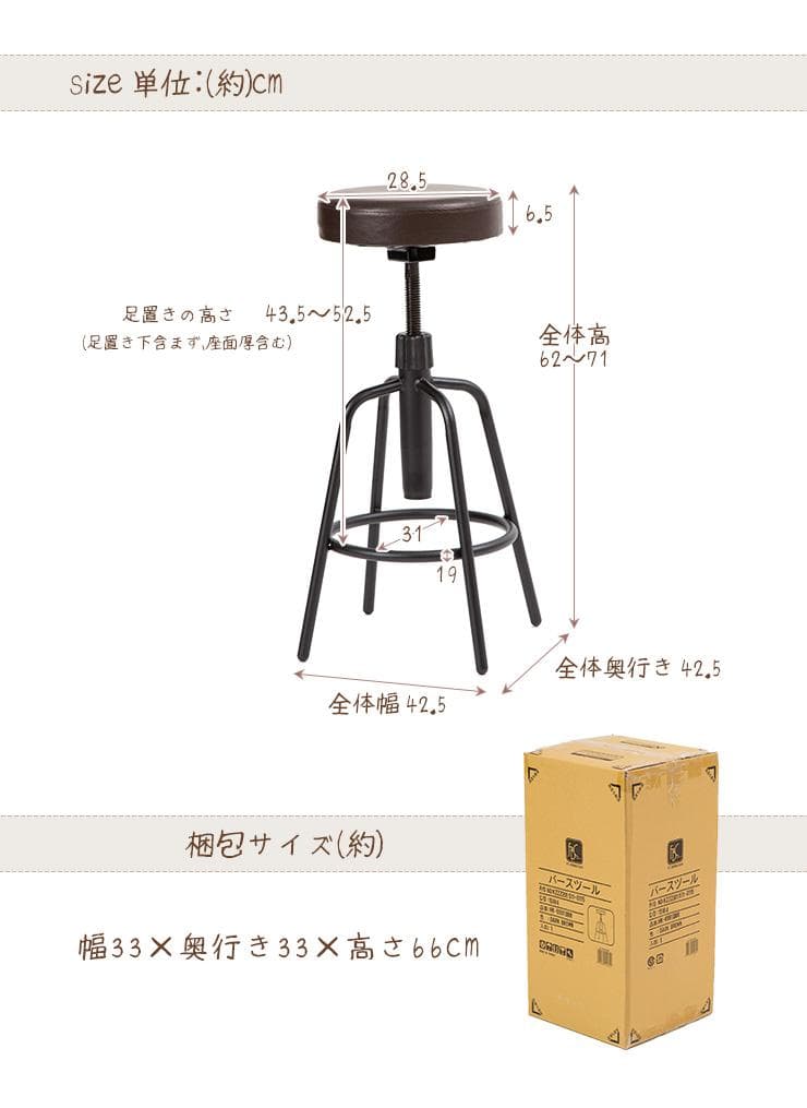アンティーク風 バースツール 椅子 カウンターチェア バーチェア カジュアル