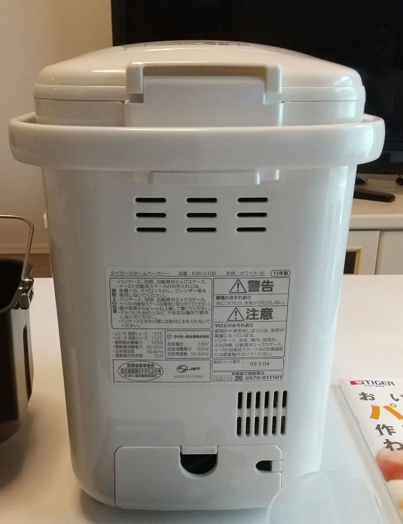 【最終値下げ】タイガー IHホームベーカリー KBH-V100-W取扱説明書付き