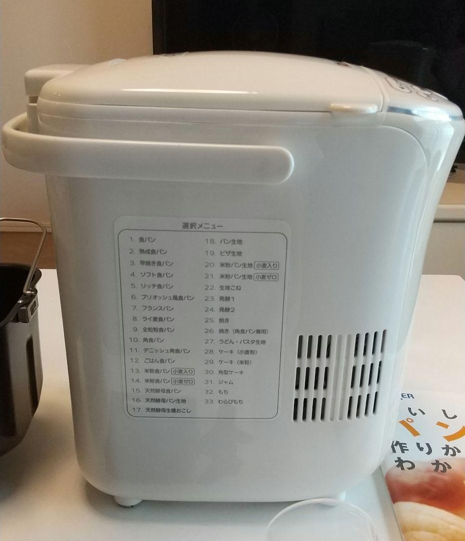 【最終値下げ】タイガー IHホームベーカリー KBH-V100-W取扱説明書付き