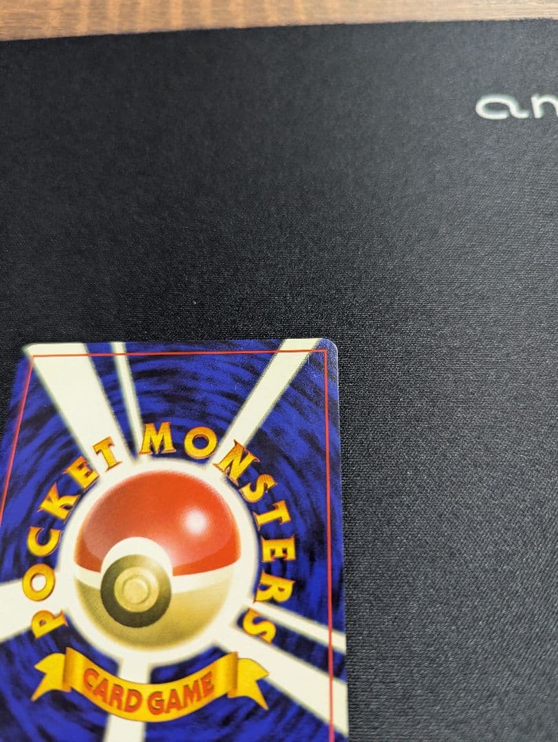 カイリュー 旧裏 化石の秘密 ポケモンカードゲーム 美品