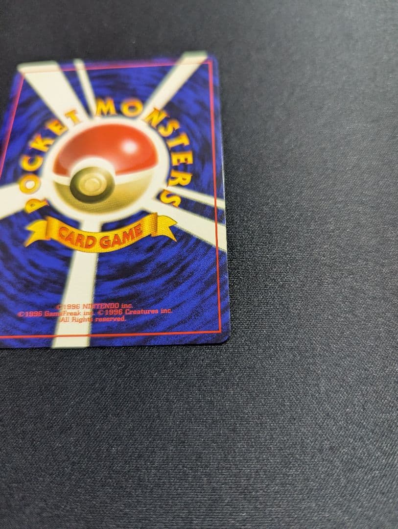 カイリュー 旧裏 化石の秘密 ポケモンカードゲーム 美品