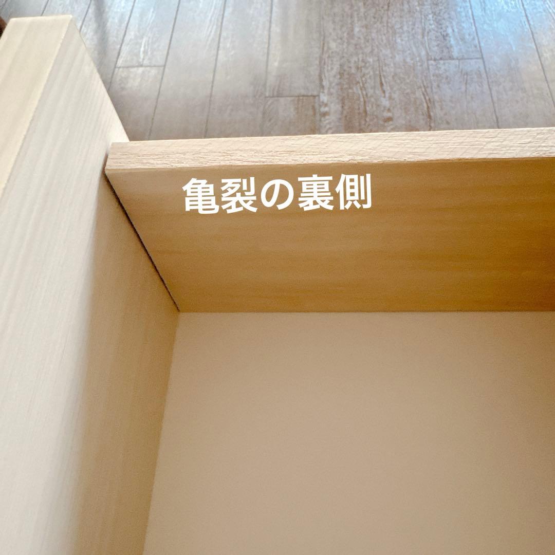 【arne】チェスト　タンス　日本製