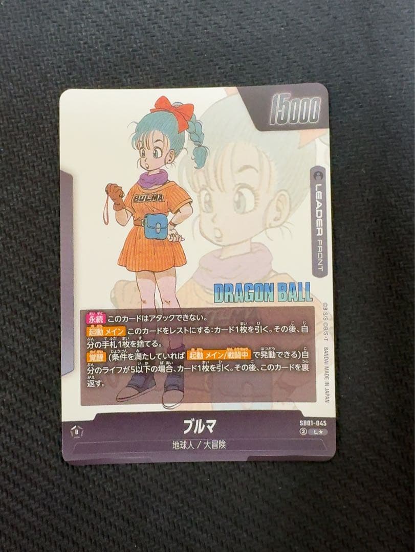 ドラゴンボールフュージョンワールド　マンガブースター　ブルマ　リーダーパラレル