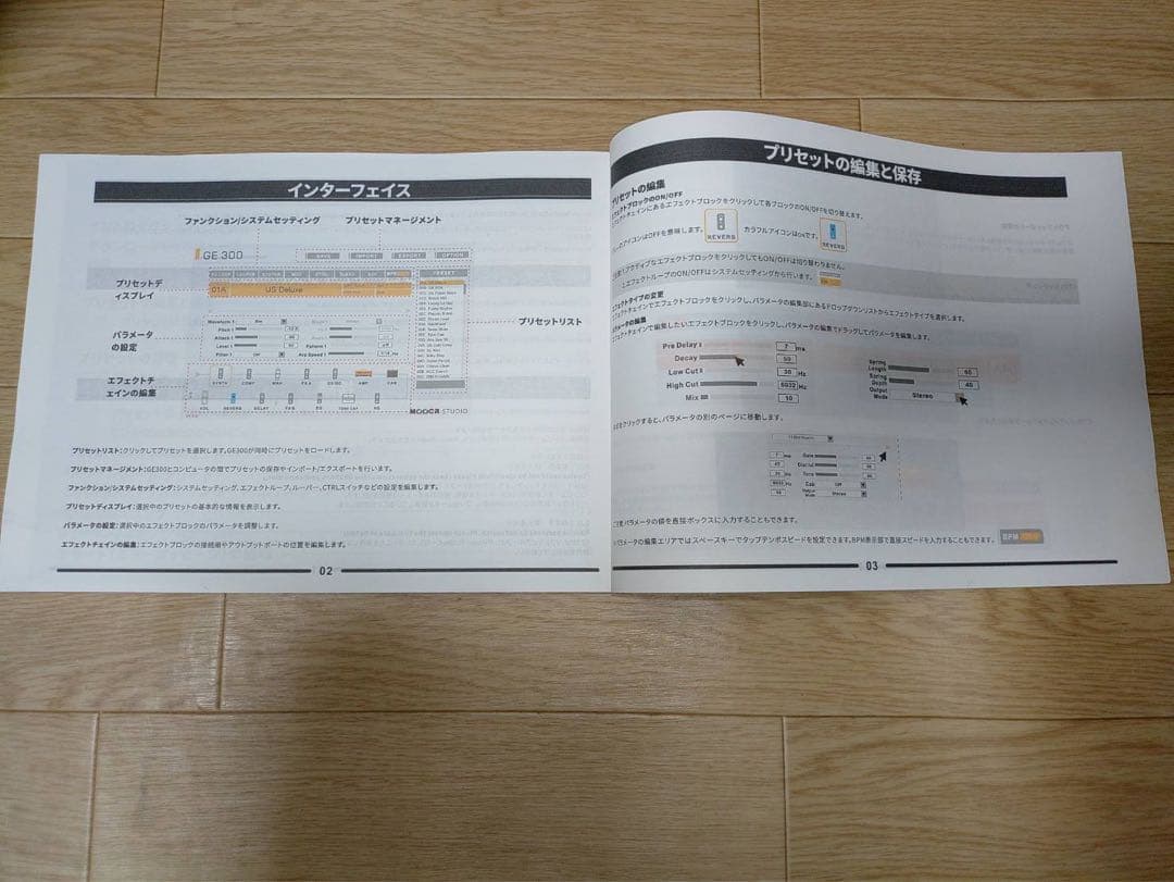 MOOER GE300 ギターエフェクター　DL説明書付