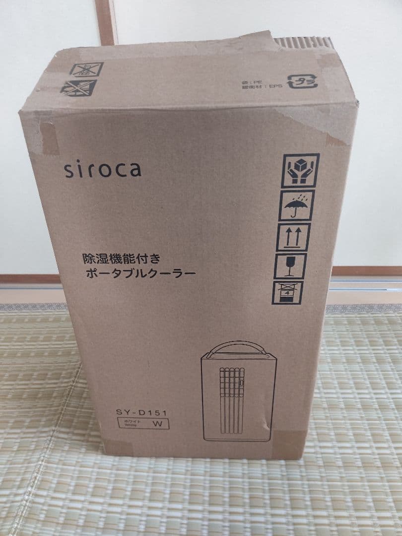 2025年製　シロカ 除湿機能付きポータブルクーラー SY-D151【美品】