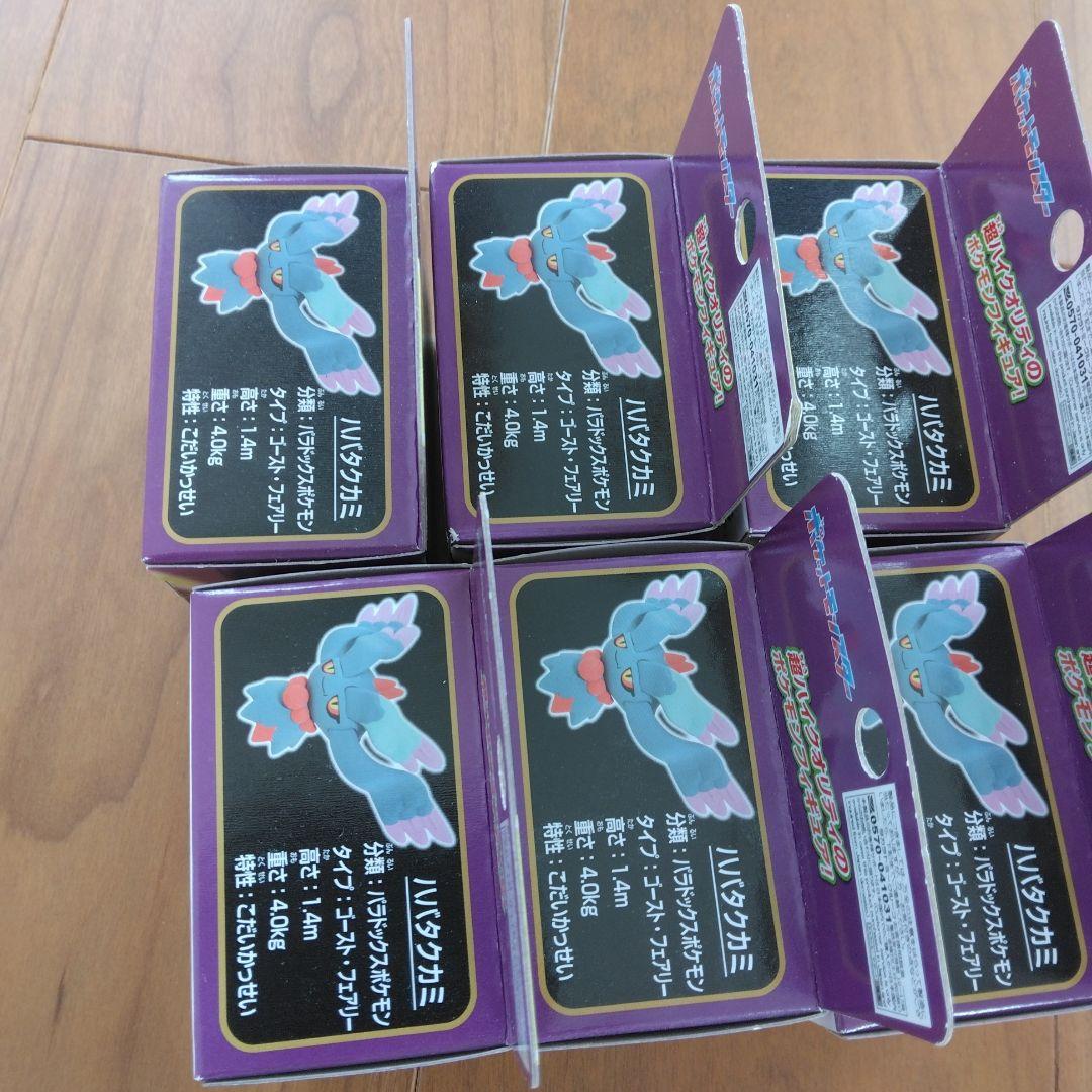 ハバタクカミ 6個 Flutter Mane Moncolle 6pcs set