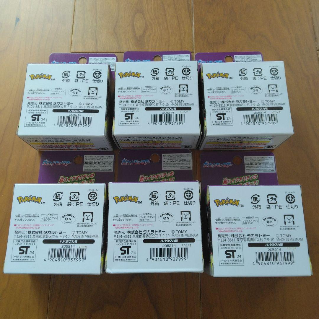 ハバタクカミ 6個 Flutter Mane Moncolle 6pcs set