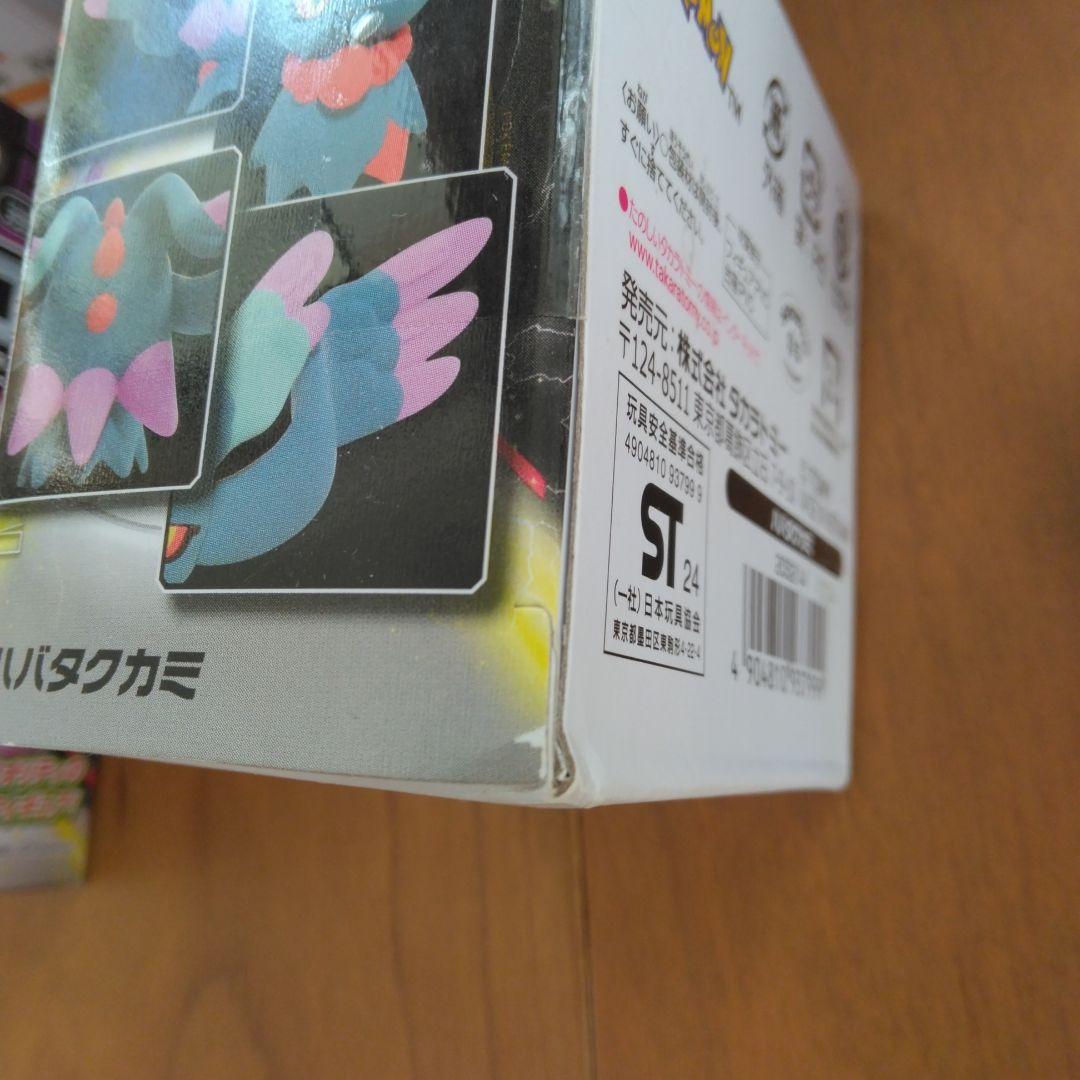 ハバタクカミ 6個 Flutter Mane Moncolle 6pcs set