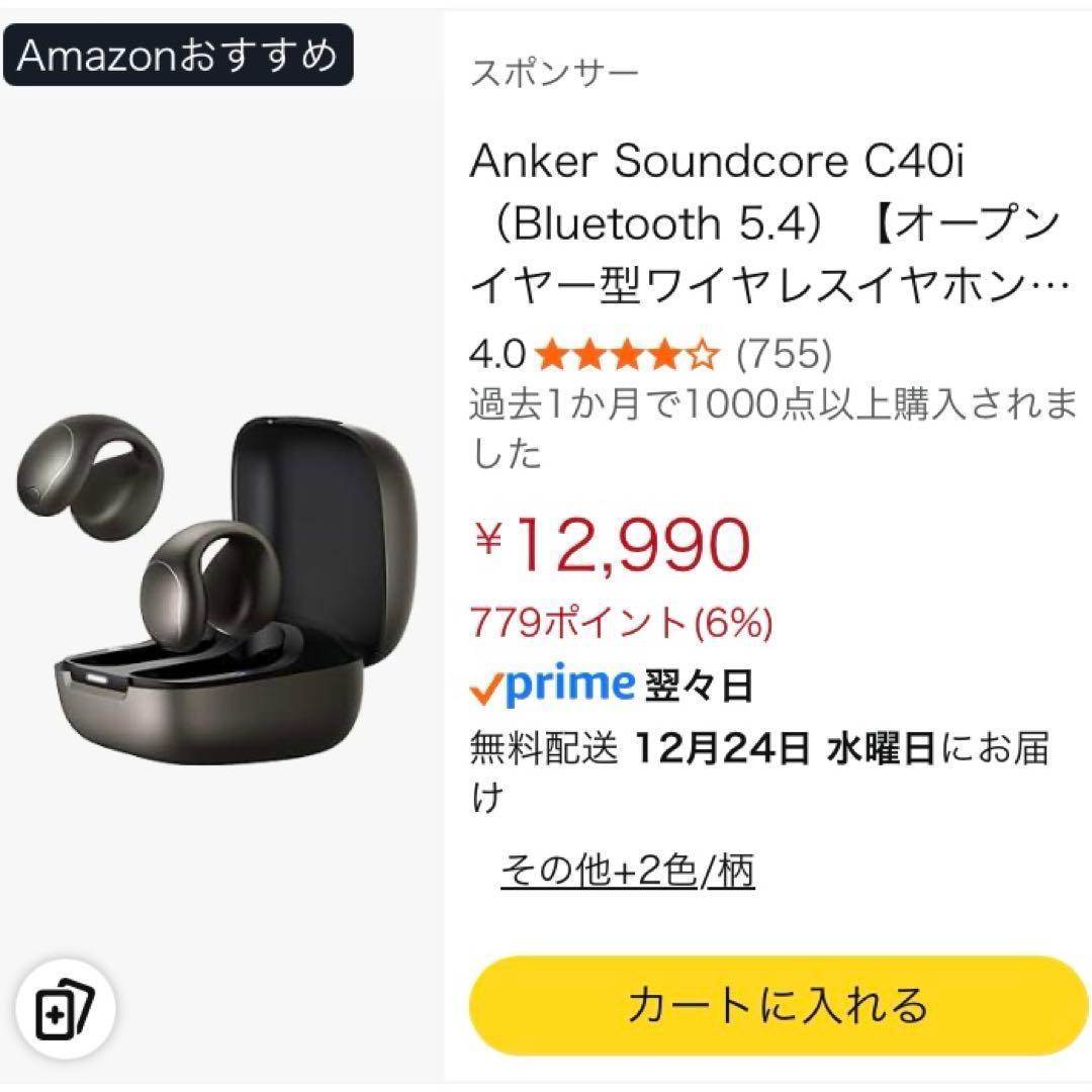 ぴ*援様 オークションイベ特価【新品/未使用】Anker Soundcore C