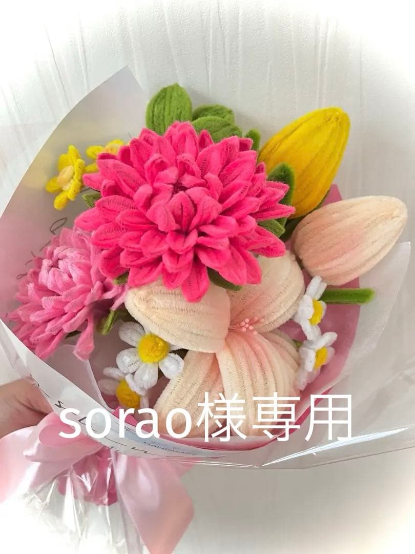 モールフラワー　ダリアとユリのブーケ2点セット　枯れないお花
