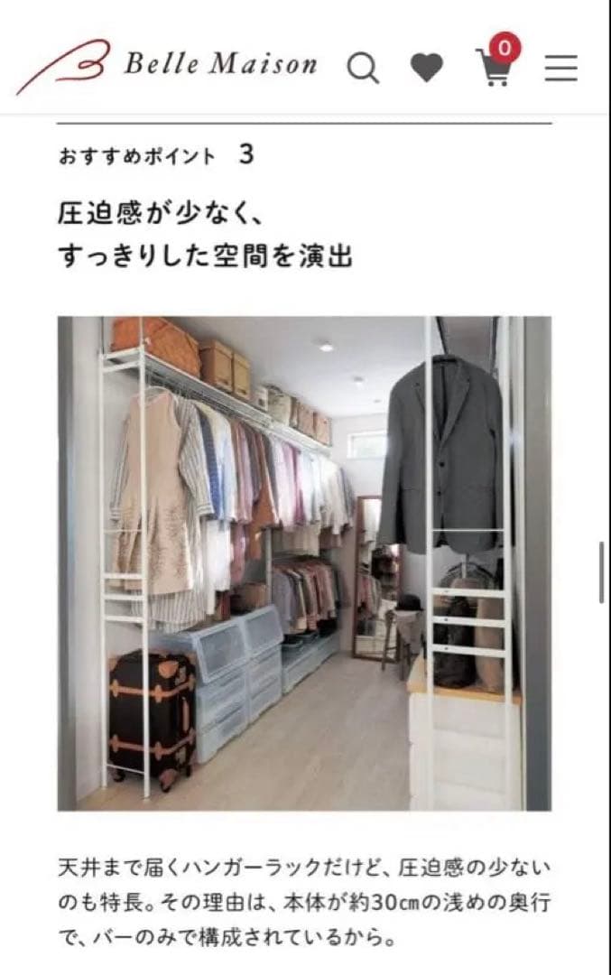 bellemaison ハンガーラック ＜奥行30cm＞ B・スーパーワイド