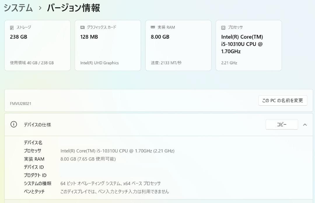 美品 富士通 LifebookU9310D i5 10世代 軽量薄型 LTE対応